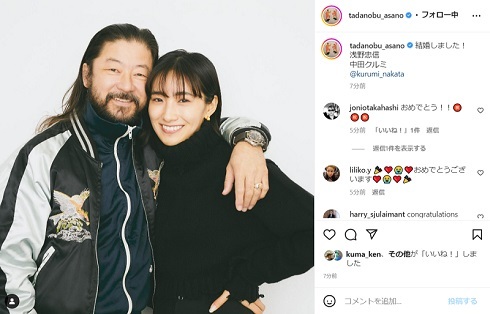 浅野忠信、18歳年下モデルの中田クルミと結婚　肩組んだ笑顔の2ショットで「結婚しました！」(ねとらぼ)