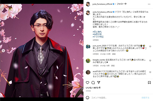 古川雄大、「烈愛」ドラマでヤクザの若頭に　“龍と桜”の刺青入りボディーに「鍛えてる上半身が!!」「美しすぎて倒れました」(ねとらぼ)