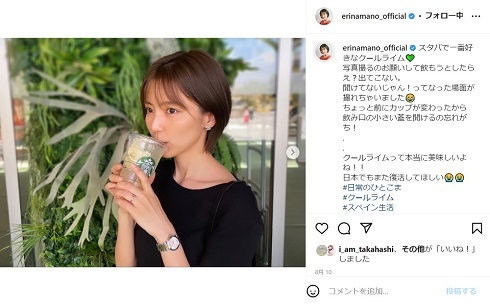 真野恵里菜、スペイン生活での困りごとをシェア　「岳さんはいつも私の名前を言います」(ねとらぼ)