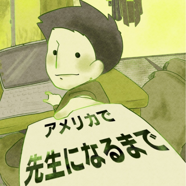 日本人でもなれる？私が見つけた、アメリカで「学校の先生」になる方法(コスモポリタン)