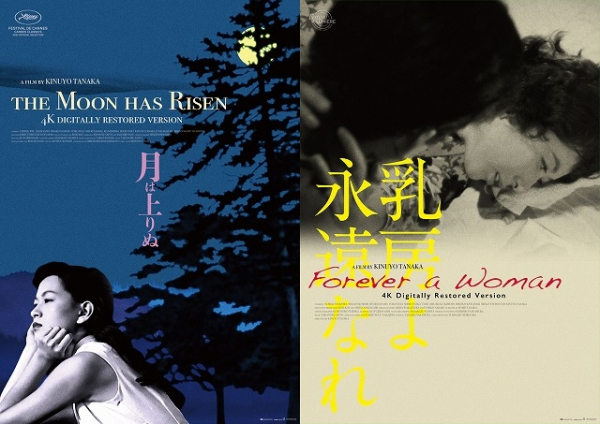 日活110周年記念特集「Nikkatsu World Selection」開催　名作8作をデジタル復元版で上映(映画.com)