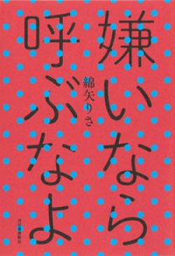 言葉を剥き出しにしたバトル　読者はただ楽しむだけ（レビュー）(Book Bang)