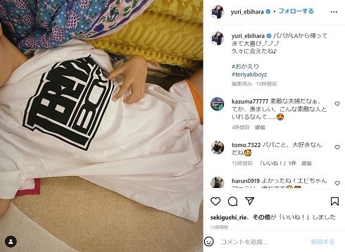 蛯原友里、夫・ILMARIの日本帰還で6歳長男が大喜び　“パパシャツ姿”の息子をパシャリ　「久々に会えたね」(ねとらぼ)