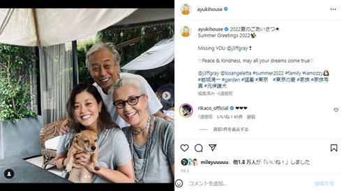 結城アンナ、45年前の家族写真がもう映画のワンシーン　若き日の夫・岩城滉一＆娘に「素敵過ぎてため息」(ねとらぼ)