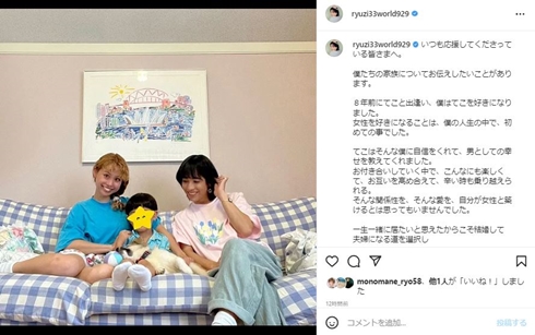 ryuchell、pecoとの夫婦関係を卒業　「夫らしく」「正真正銘の男」の考えで苦しみ“人生のパートナー”へと移行(ねとらぼ)