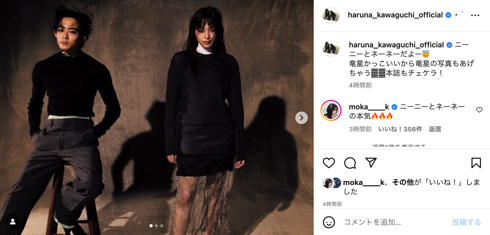 朝ドラとのギャップすごいな！　川口春奈＆竜星涼、モードな2ショットで「ちむどんどん」視聴者を驚かせる「まさかやー！」(ねとらぼ)