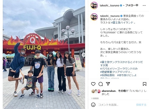 つるの剛士、久々の子どもたち全員集合ショットが華だらけ 「美男美女過ぎます」「娘さん達の脚の長さよ!」(ねとらぼ)