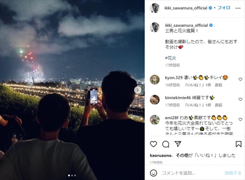 沢村一樹、三男とのインスタ初ショットがほほ笑ましい 花火大会での“貴重なパパ姿”に「後ろ姿がソックリ」(ねとらぼ)