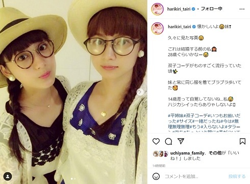 平愛梨、妹・祐奈との“双子コーデ”がかわいすぎた 14歳差を飛び越えて「同じ歳に見えます!」「本当に双子みたい」(ねとらぼ)