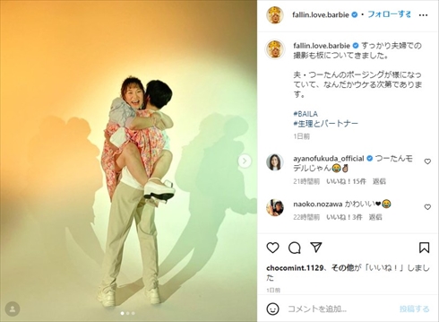 バービー、豪快に抱きつくラブラブ夫婦ショットが幸せいっぱい　「めっちゃ素敵」「ホントに幸せそう」(ねとらぼ)