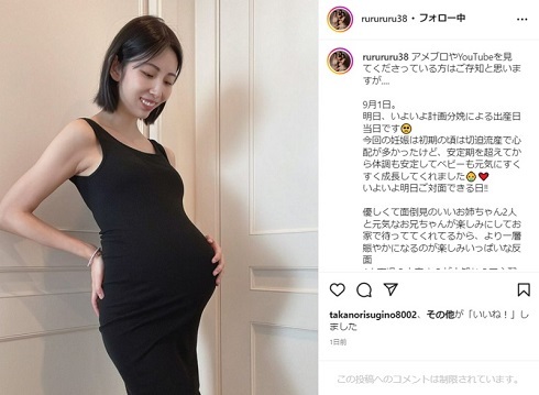 “26歳年の差婚”の菊池瑠々、第4子男児を出産「スーパー安産でした」　前日に家族全員のマタニティーフォトも披露(ねとらぼ)