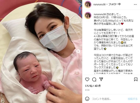 “26歳差婚”菊池瑠々、生まれたばかりの第4子次男を初公開　「産まれる瞬間はテレビ電話で」(ねとらぼ)