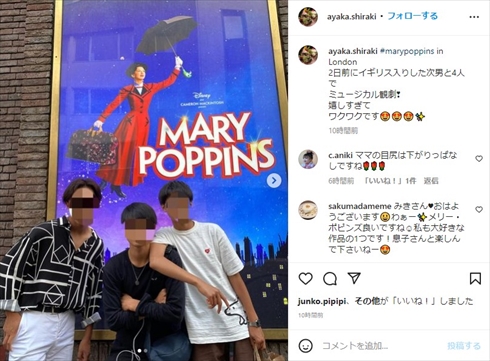 白城あやか、留学中の息子たちと“ロンドンデート”を満喫　「最高に幸せな時間」「ママの目尻は下がりっぱなし」(ねとらぼ)