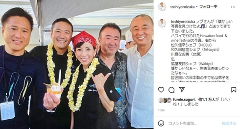 鎧塚俊彦、妻・川島なお美さんが笑顔のハワイでの写真を公開　「懐かしいなぁ～、無茶苦茶楽しかったなぁ～」(ねとらぼ)