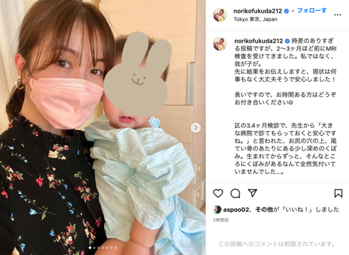 テレ東・福田典子アナ、第1子が生後数カ月でMRI検査 はしゃぐわが子に不安爆発 「ひとりで病室で過ごしたような気持ち」(ねとらぼ)