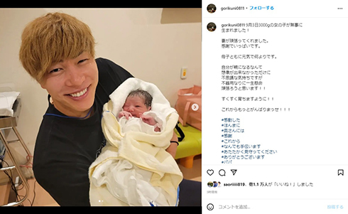 バレー元日本代表・清水邦広に第1子女児が誕生 生まれたてのわが子抱いて「娘に嫌われないように頑張ろ」(ねとらぼ)