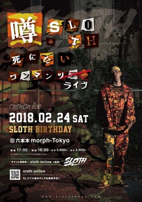 SLOTH、誕生日に死にたいワンマンライブ開催（音楽ナタリー）