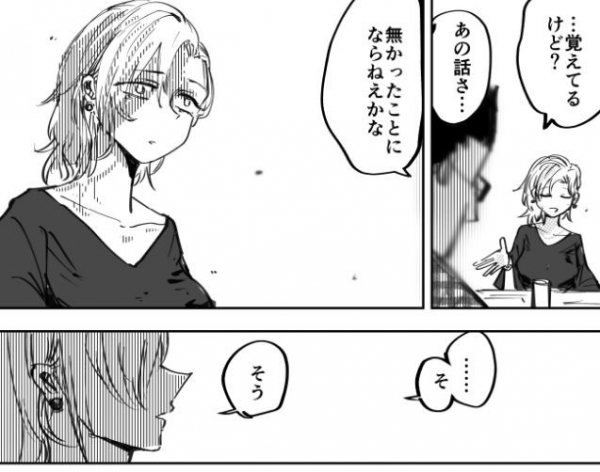 30まで独身だったら結婚の約束「なかったことに」? 動揺する女性、結末に「泣いた!」(マグミクス)