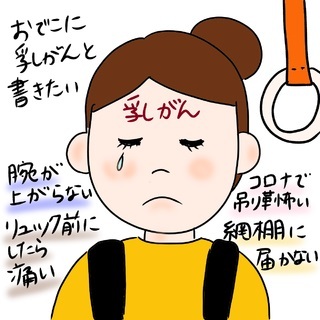 「おでこに乳がんと書きたい」【40代 乳がん闘病記】(Marisol)
