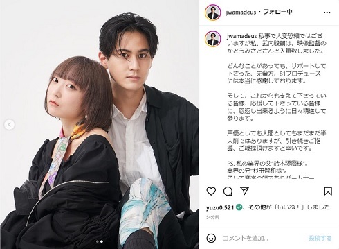 武内駿輔、映像監督・かとうみさとと結婚　武内Pの慶事に“業界の兄”杉田智和も感激あらわ「嬉しいねえ」(ねとらぼ)