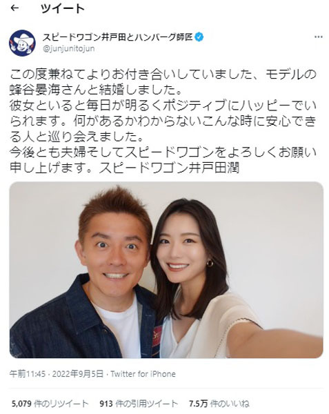 井戸田潤の再婚相手は19歳年下のモデル “アラフィフおじさん”が美女ばかりにモテる3つの理由(日刊ゲンダイDIGITAL)