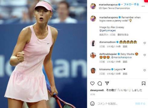 シャラポワ、現役時代の懐かしピンクウェア姿を投稿しファン歓喜　7月に長男が誕生し現在は母に(ねとらぼ)