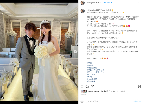 矢部美穂、夫・山林堂信彦騎手との挙式2ショット公開　純白ドレス姿に「ステキ」「とてもきれい」の声(ねとらぼ)