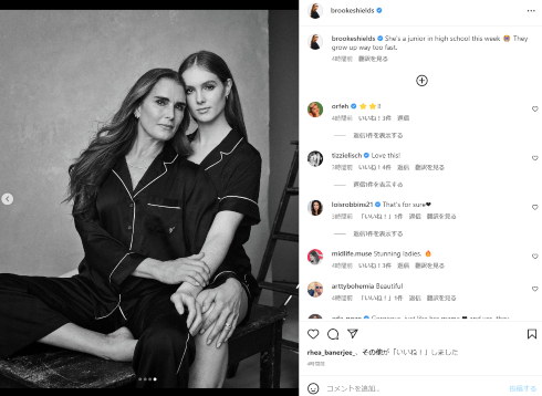 80年代人気俳優ブルック・シールズ、娘が高校生に「こんなに大きくなって」　母譲りの美しさに「まだ高校生！？」と反響(ねとらぼ)