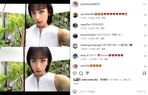 ryuchell、離婚発表から初となるInstagram更新　2カ月ぶりのソロショット公開し「ご心配をおかけしました」(ねとらぼ)
