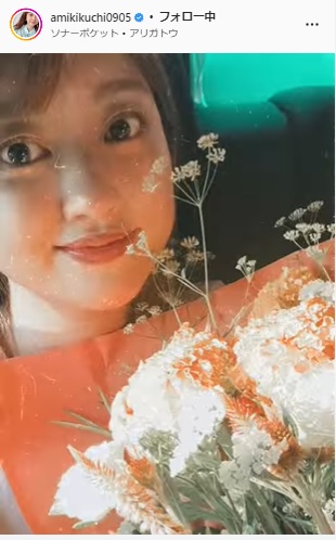 菊地亜美、誕生日に夫と二人でおすしデートを報告「サプラーイズで花束があってうれしかった」(日刊スポーツ)