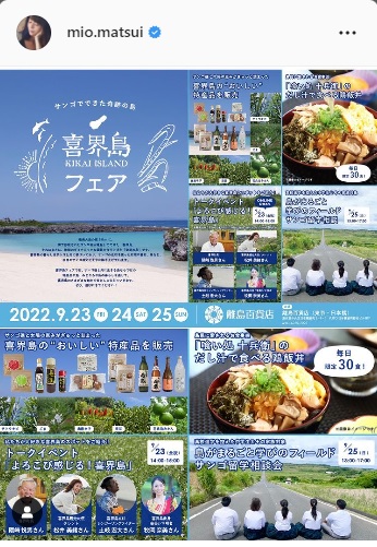 西武松井稼頭央２軍監督の妻・美緒さん「ご報告してませんでしたが事務所は退社し今は違う仕事を」(日刊スポーツ)