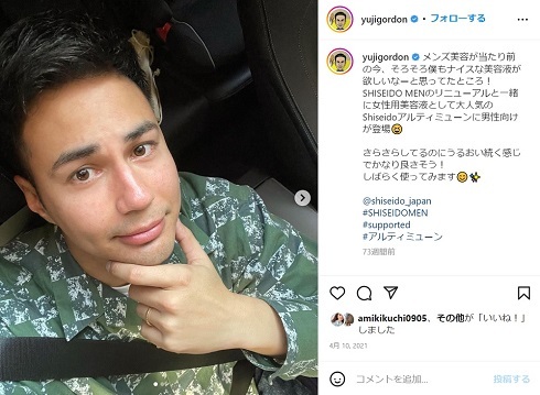 35歳になったユージ、長男が働いたお金で買ってくれた高級品に感動　「粋なことする息子さん」「ユージパパが優しく育てたから」(ねとらぼ)