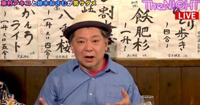 鈴木おさむ、21歳で人妻と付き合った過去明かす（AbemaTIMES）
