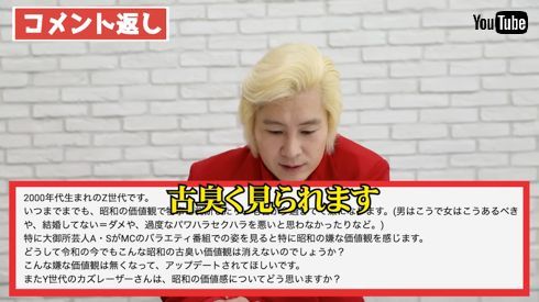 カズレーザー、Z世代の発言にピシャリ「昭和だと思われます」　ひろゆきとの対話では“老害”に「なってても全然いい」(ねとらぼ)