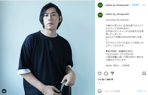 白井悠介、原田まりるとの結婚報道巡る“唐突な発表”を謝罪　第1子へは「愛おしく尊い気持ちでいっぱい」(ねとらぼ)