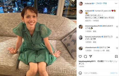 松田龍平の妻・モーガン茉愛羅、“ママ”になって初めての誕生日　25歳迎え夜景の見える一室で幸せ笑顔(ねとらぼ)