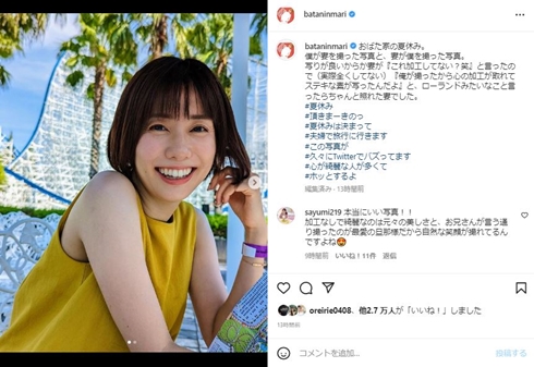 おばたのお兄さん、妻・山崎夕貴アナの“無加工ソロショット”が完全にグラビア　「すごい綺麗」「お兄さんだから引き出せる表情」(ねとらぼ)