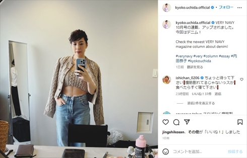 2児のママすごい！　内田恭子、46歳の美ボディーショットに絶賛の声「バキバキの腹筋！」「努力の賜物」(ねとらぼ)