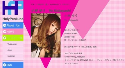 “画伯”声優・小林ゆう、一般男性と結婚を発表（AbemaTIMES）