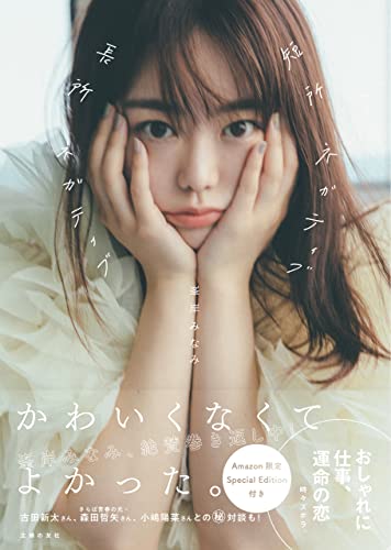 峯岸みなみ、さらば青春の光 森田哲矢に明かす“東海オンエア てつやと結婚してよかった話”(リアルサウンド)