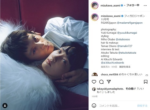 またイチャイチャしてて最高か！　水川あさみ、夫・窪田正孝と神々しい2ショット披露　バックハグが話題になったばかり(ねとらぼ)