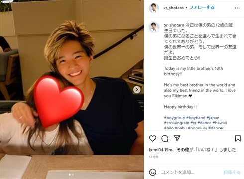 山口達也の息子・Shotaro、弟を抱き寄せた“兄弟愛”ショットに反響 「素敵な兄弟」「優しいお兄ちゃん」(ねとらぼ)