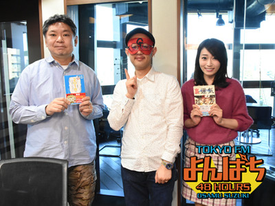 ゲッターズ飯田が占う2018年最強運気の干支・星座・生まれ年（TOKYO FM＋）