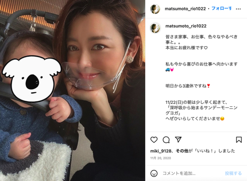 「無視は虐待の共犯」 1児の母・松本莉緒、子ども見守る重要性と通報呼びかけ「見つけたら怖がらず電話して」(ねとらぼ)