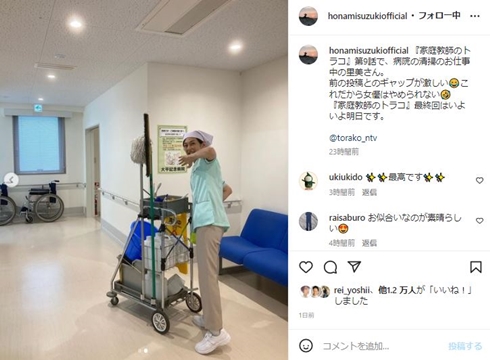 ギャップ凄すぎて別人! 鈴木保奈美、全身フェラガモから2日で激変 “清掃バイトのオバさん”姿で「これだから女優はやめられない」(ねとらぼ)