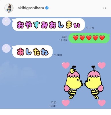 東原亜紀、末っ子の入院を告白「たまにつながるLINEだけが心の支え」コロナ禍で面会できず(日刊スポーツ)