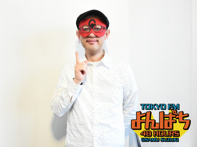 ゲッターズ飯田が伝授「引っ越しで運気を変える方法」（TOKYO FM＋）