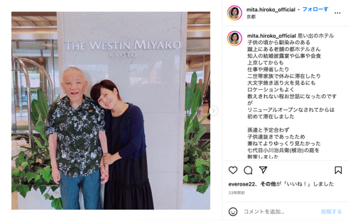 幸せの極地! 三田寛子、86歳父の肩に頭ちょこん 親子水入らずの京都時間で「心があたたまりました」(ねとらぼ)