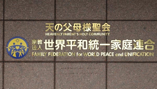 旧統一教会会見での激昂ぶりに視聴者もドン引き…福本修也弁護士ってどんな人?(日刊ゲンダイDIGITAL)