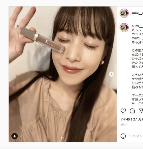 鷲見玲奈「コスメをつけて天使のキス顔」公開にファン歓喜！(FRIDAY)